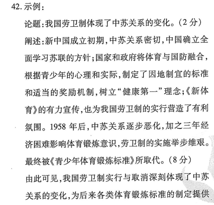 2020 2022英语周报高二课标第八期答案