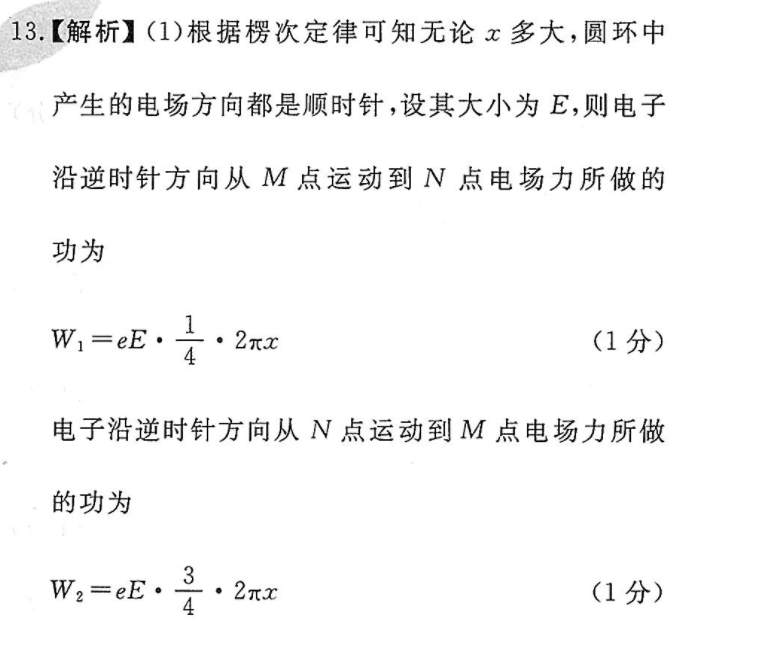 北师大高二2021-2022英语周报答案