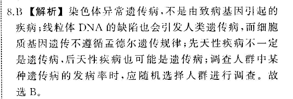 英语周报2022-2022学年高二课标答案