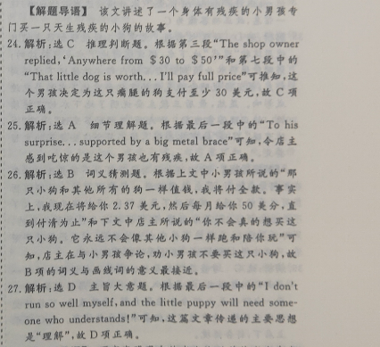 2020～2022英语周报八年级外研答案
