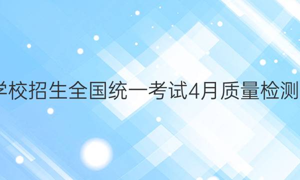 2022ͨߵѧУȫͳһ 4ĿۺͼƬ
