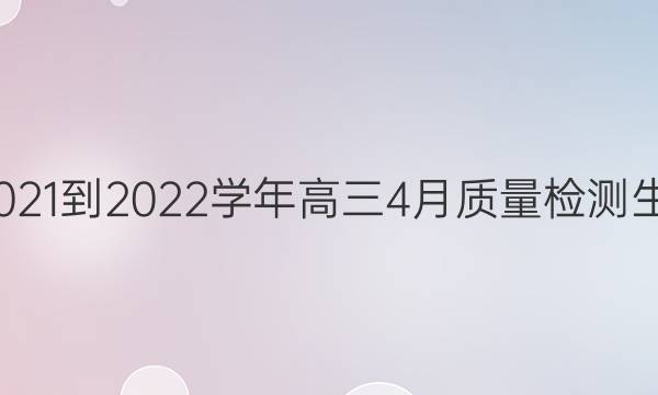 վʦˡ2021-2022ѧ4ﲿԾͼƬ