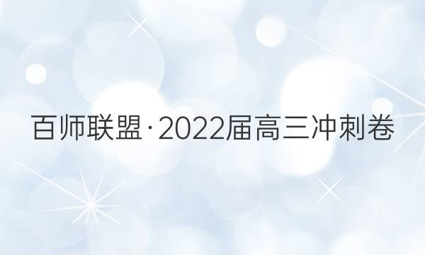 ʦˡ2022̾()3ȫӢͼƬ