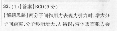 英语周报八年级2022-2022第八期答案