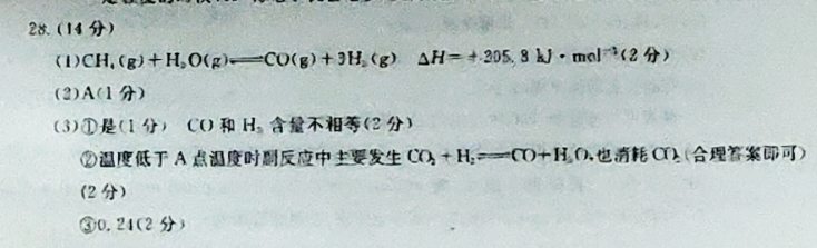 2022英语周报第二期答案