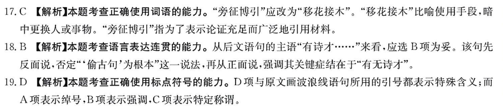 英语周报九年级2022-2022答案