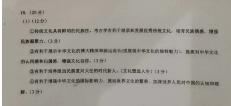2020—2022英语周报高一新课标答案