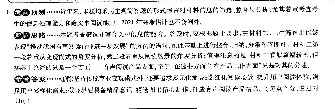 2022-2022英语周报高三课标13期答案