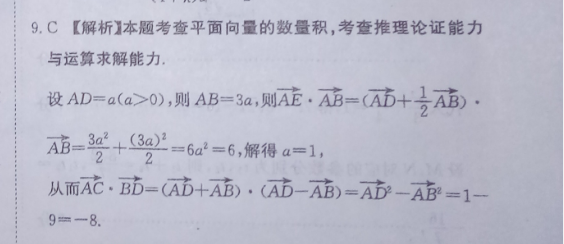 2022-2022 英语周报 第8期答案