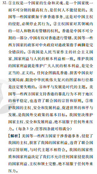2022-2022七年级英语周报答案