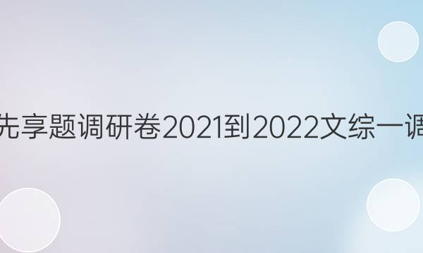 ˮо2021-2022һ𰸽ͼƬ