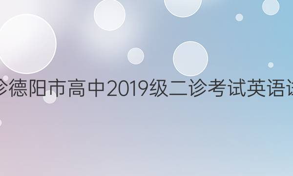 []и2019￼ӢͼƬ