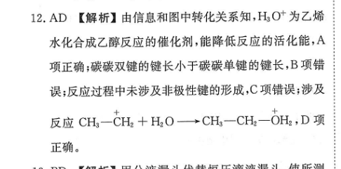 英语周报2022第一期答案