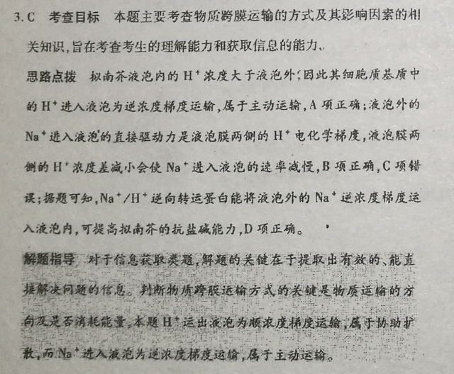2020到2022英语周报第11期答案