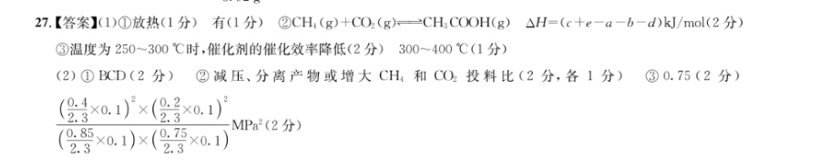 2022-2022高考英语周报cqy6答案