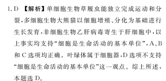 英语周报GYQ2021-2022答案