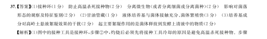 英语周报2020~2021高考 第九期 答案