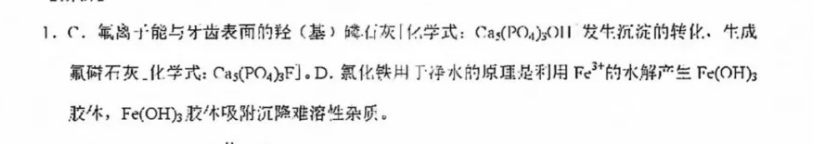 2020－2022英语周报安徽九年级。答案