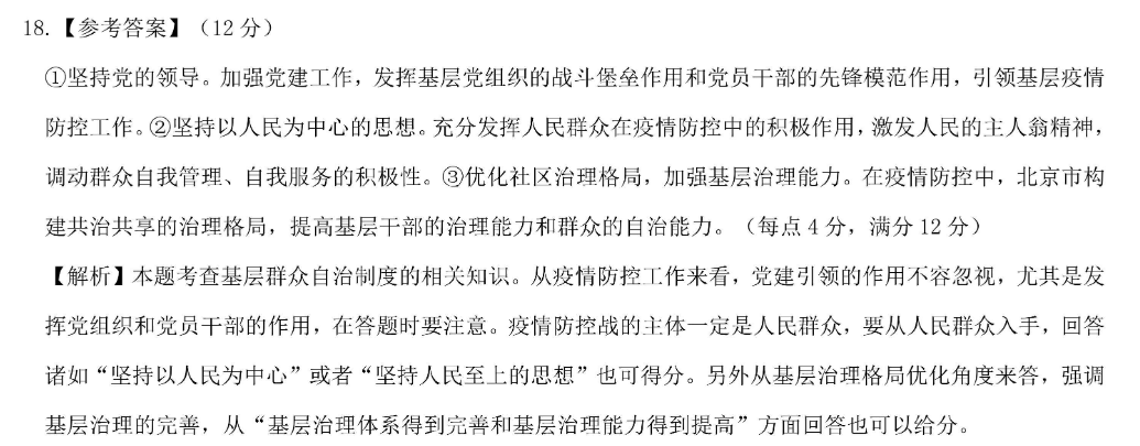 英语周报高二课标hz2022答案