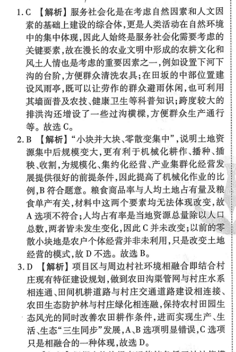 2022-2022英语周报年级答案