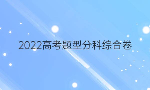 2022߿ͷֿۺϾģѧִͼƬ