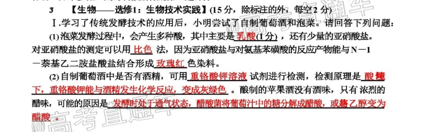 英语周报2020－2021年七年级答案