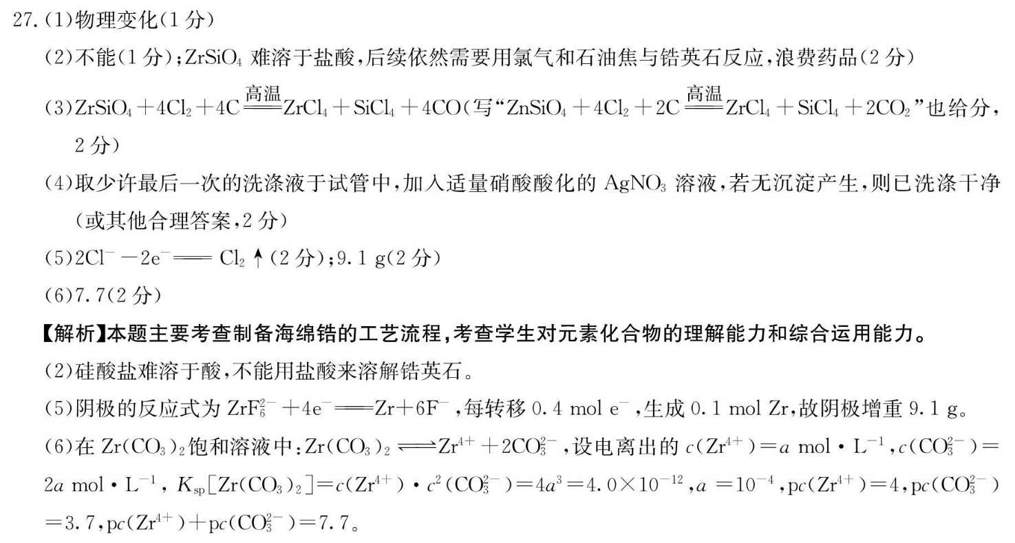 英语周报2021-2022学年九年级答案