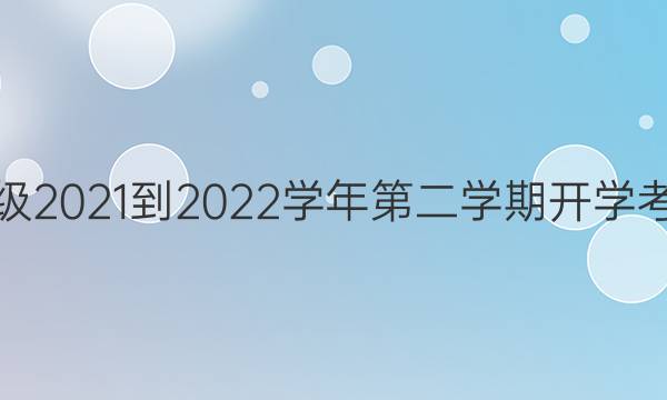 ʯׯи꼶2021-2022ѧڶѧڿѧԸ⼰ͼƬ