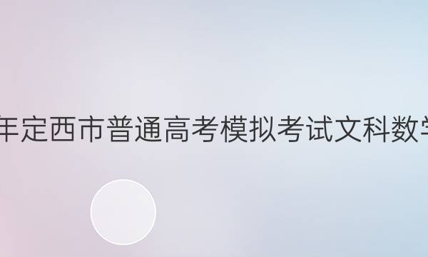 2022궨ͨ߿ģ⿼ĿѧͼƬ