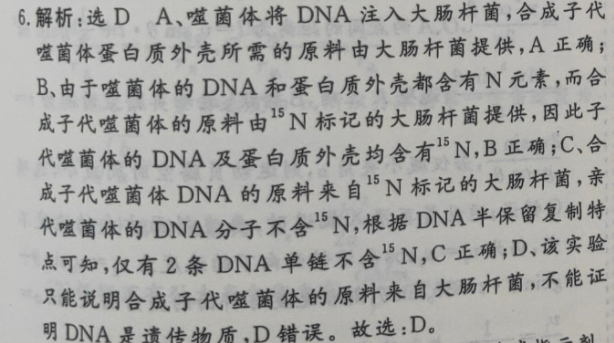 2022-2022英语周报高二牛津答案