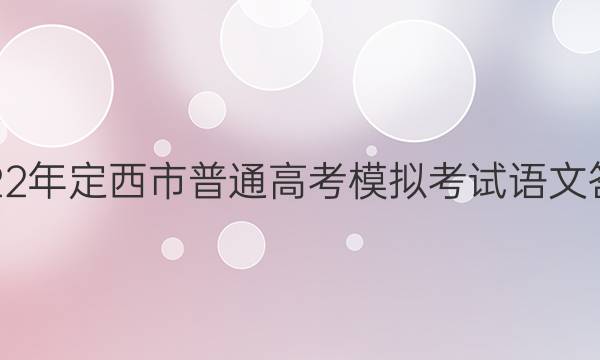 2022궨ͨ߿ģ⿼ĴͼƬ