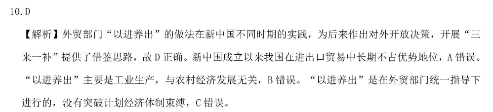 2020 2022英语周报七年级答案