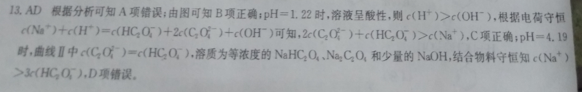 福建课标英语周报2050-2022第一期答案