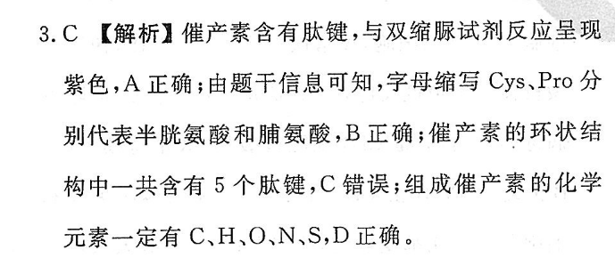 2022福建版英语周报七年级第七期答案