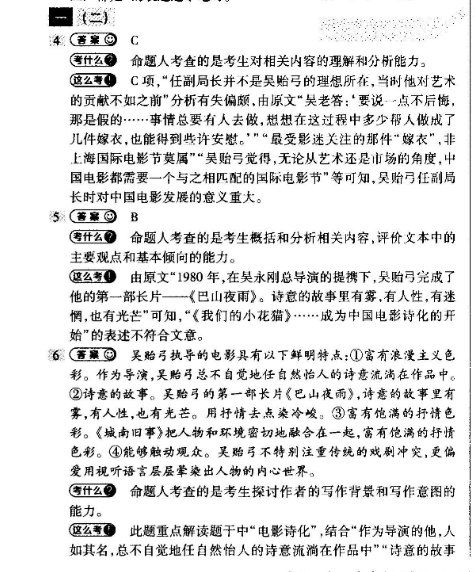 2022-2022英语周报新目标SXJ八年级答案