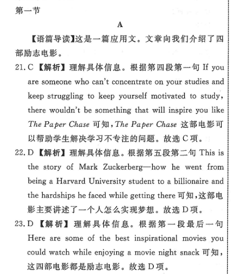 2022-2022新目标英语周报七年级答案