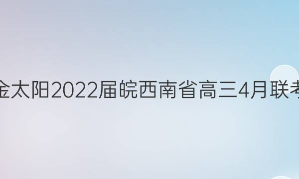 ̫2022ʡ4(22-03-393C)ĿۺϴͼƬ