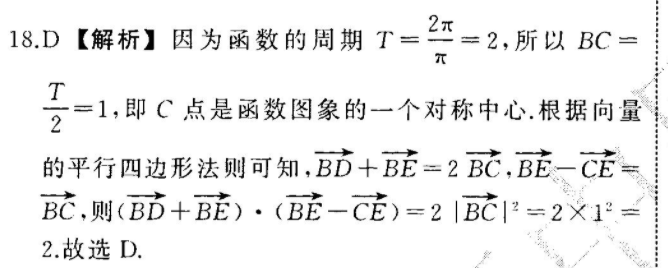 英语周报2022-2022北师大版高二答案