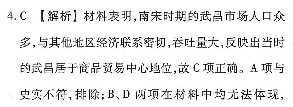 英语周报，2020一2021年初一答案