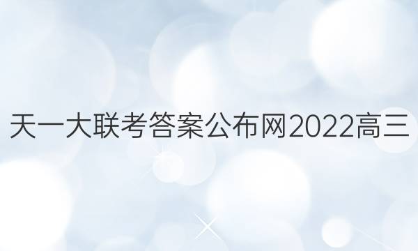 һ𰸹2022ͼƬ