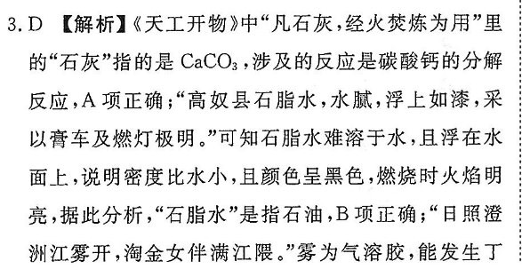 2022-2022高一学英语周报答案