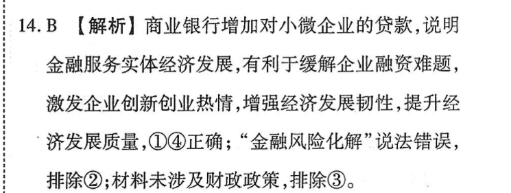 英语周报2022-2022高三第7期答案