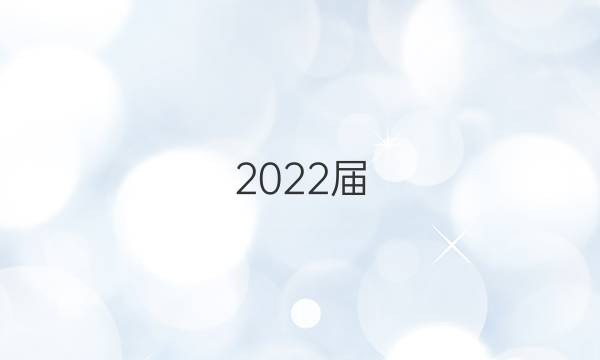 2022죨ȫ2021-꼶ģ4ĿѧοͼƬ