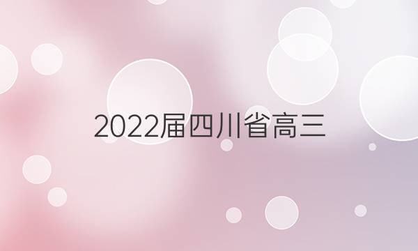 2022Ĵʡ(ȫ)ѧͼƬ
