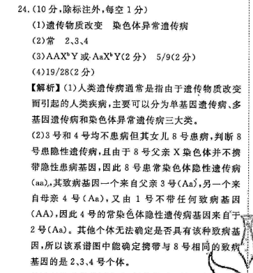 2020－2022英语周报八年级第2期答案