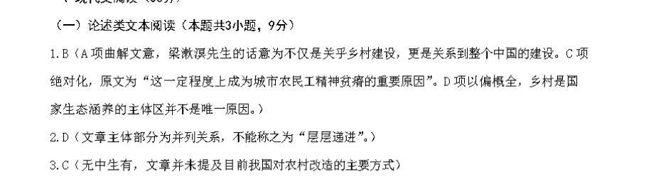 2022-2022英语周报九年级新目标GDY答案