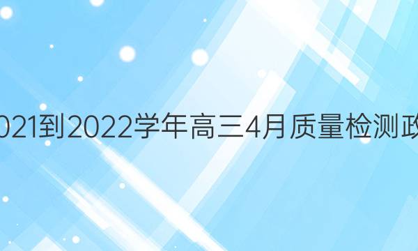 ʦˡ2021-2022ѧ4βԾͼƬ
