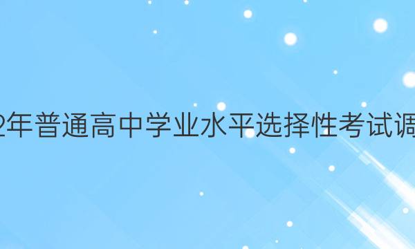 重庆省2022年普通高中学业水平选择性考试调研模拟试卷(一)1 新高考Ⅱ重庆物理试题答案