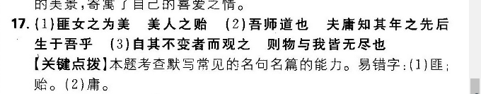 英语周报高二2022-2022第三期答案