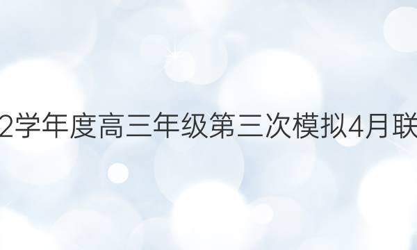 2021-2022ѧȸ꼶ģ4ĴͼƬ